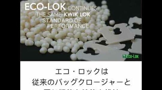 Videos - Kwik Lok Japan